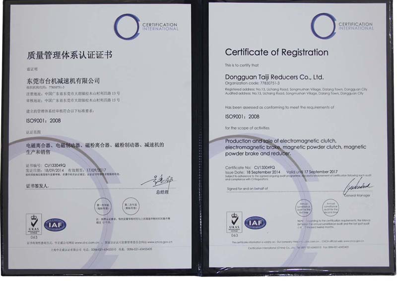 ISO9001質量管理體系認證證書